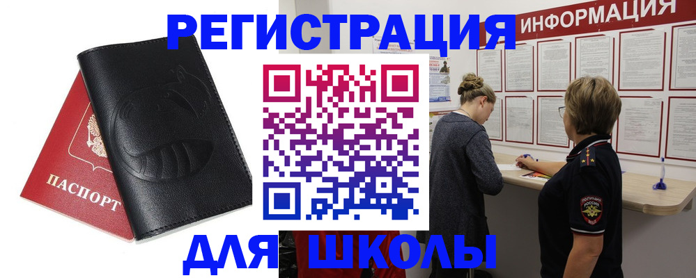 где прописаться в Абдулино