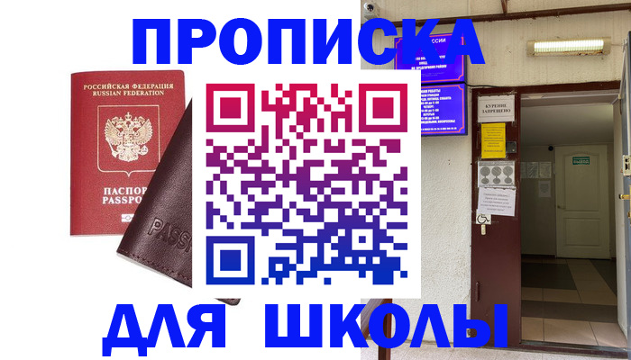 временная регистрация купить в Абдулино