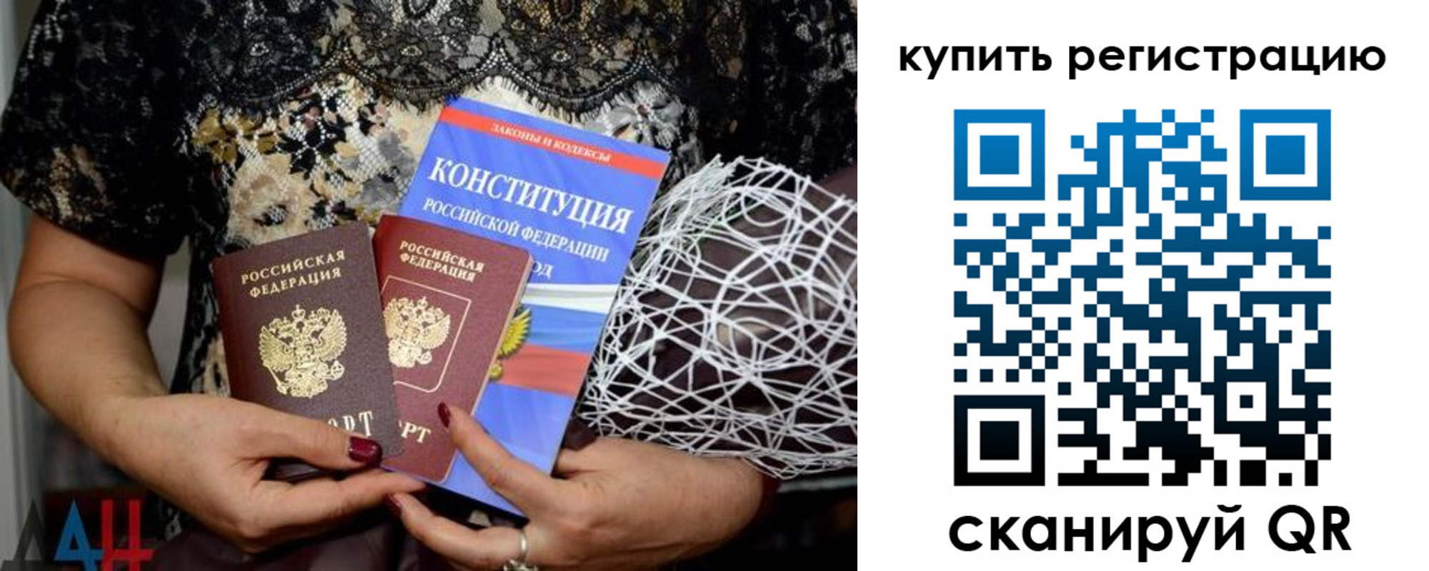 временная регистрация законно в Абдулино