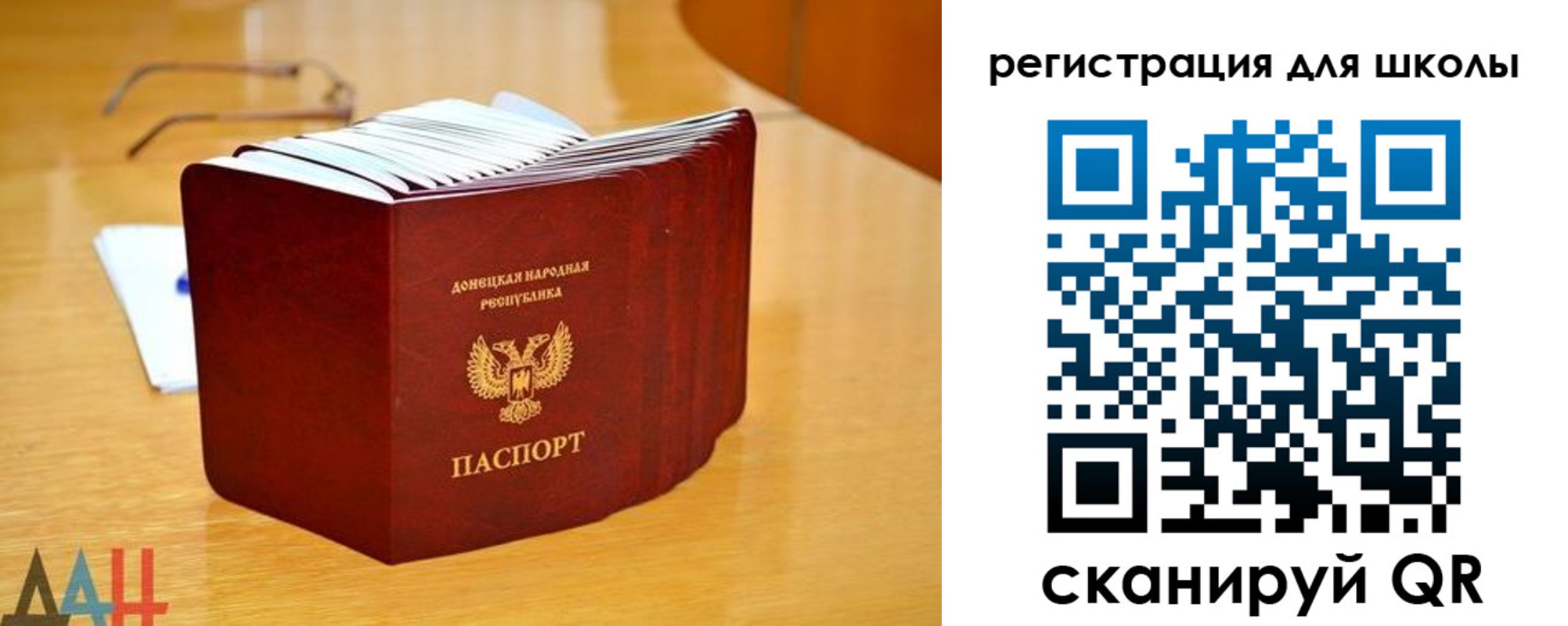 прописка для школы в Абдулино