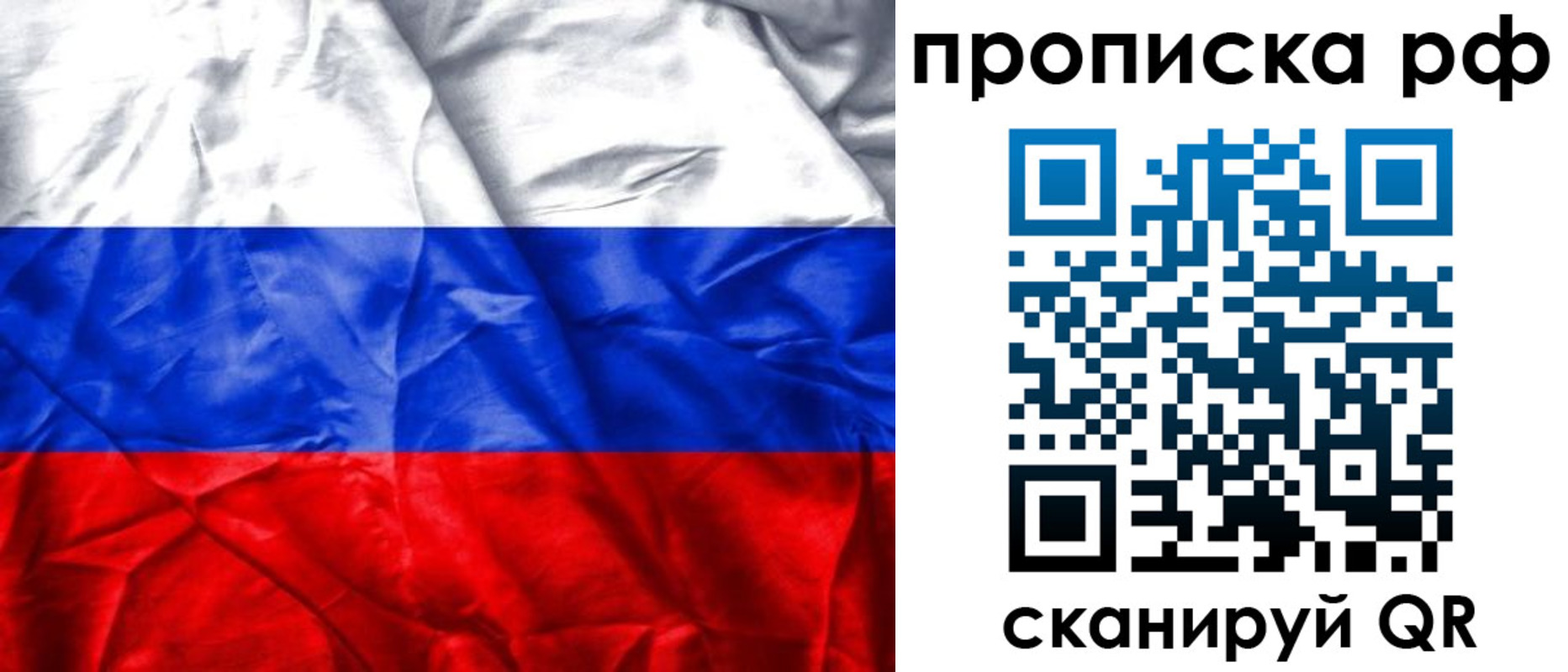 прописка для работы в Абдулино