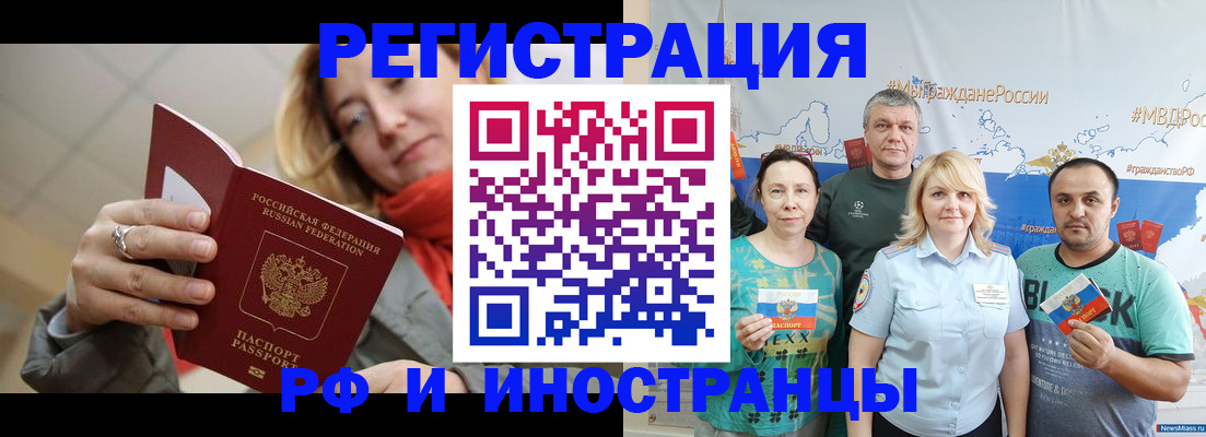 регистрация в Абдулино