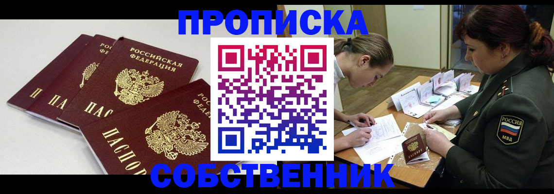 прописка гарантия в Абдулино