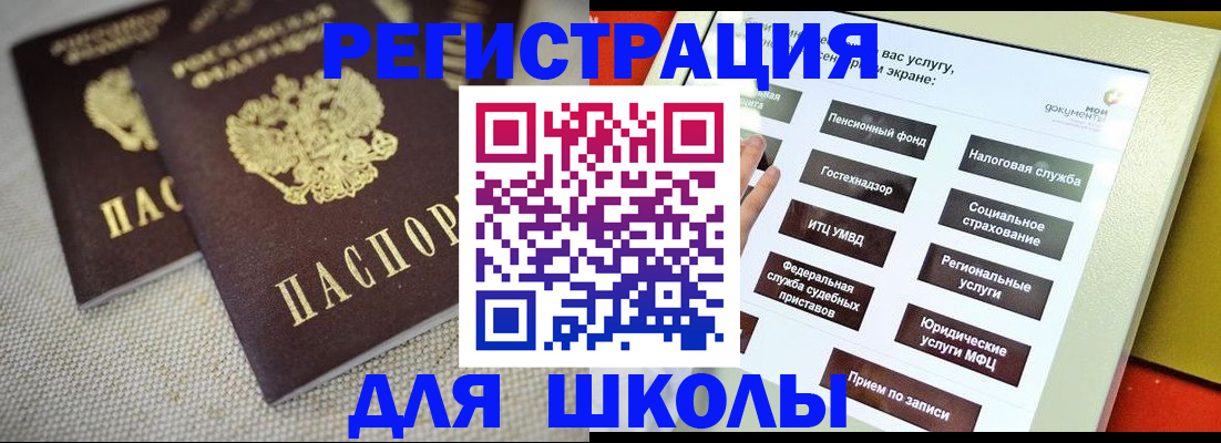 временная регистрация адрес в Абдулино