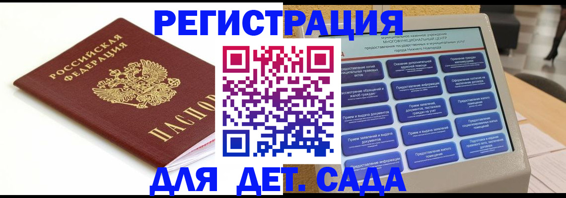 прописка паспорт в Абдулино